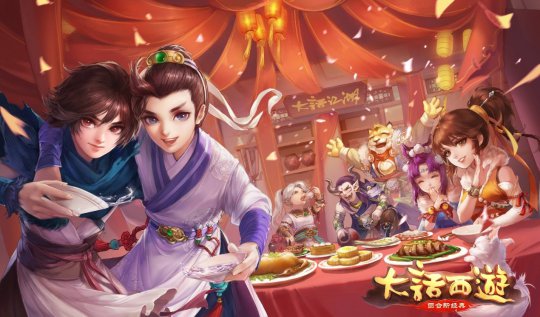 大话西游手游官网_大话西游手游官网网易版本  第1张