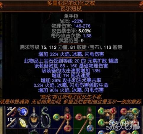 流放之路配置_流放之路配置要求2023  第1张