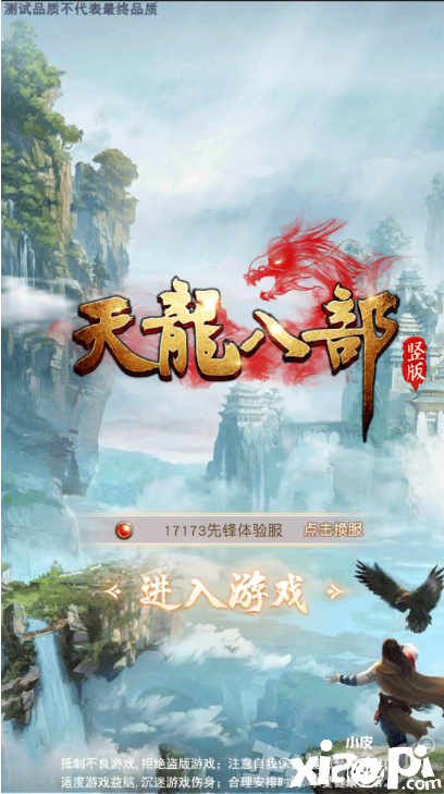 手游天龙八部荣耀版官网(手游天龙八部荣耀版官网结婚需要多少钱)  第2张