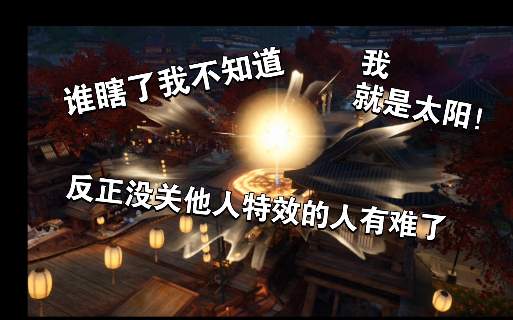 逆水寒汴京橘子_逆水寒汴京一年之中最辛苦的人  第2张