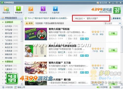 4399神马在线视频免费播放的简单介绍  第1张