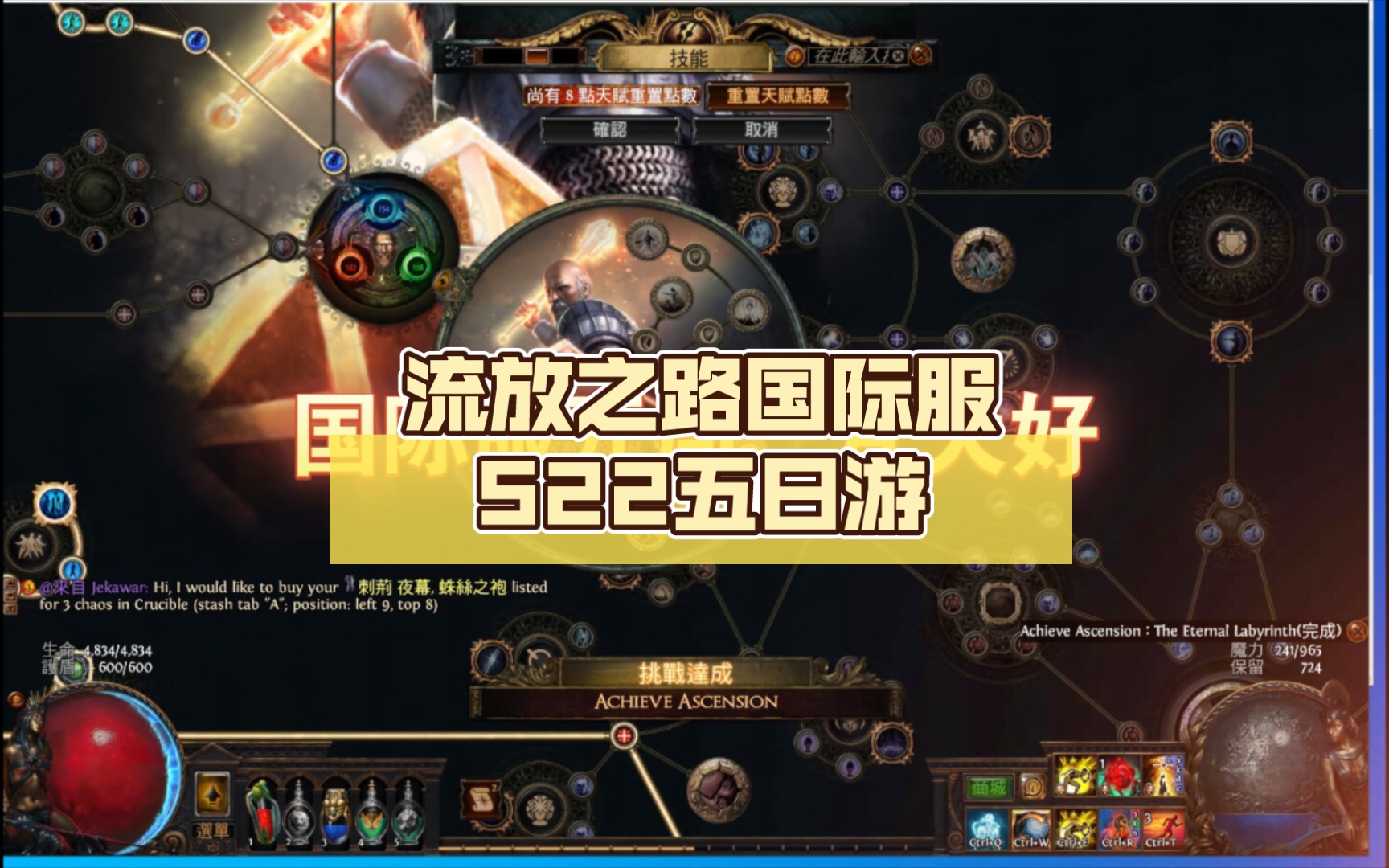 流放之路国际服有季前赛吗，流放之路国际服几点开服  第2张