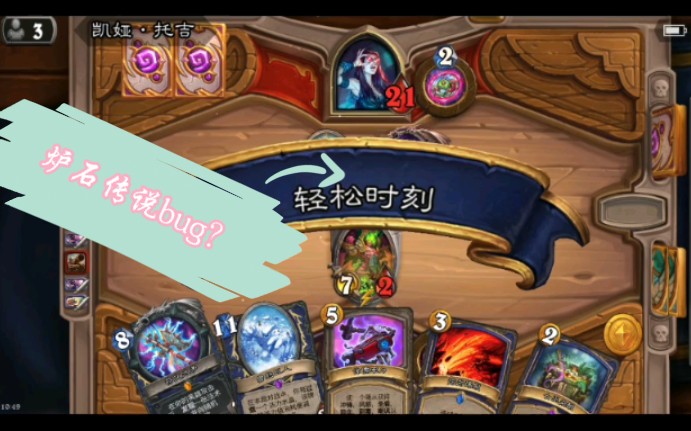 炉石传说冒险模式bug(炉石传说冒险模式佣兵之书)  第1张