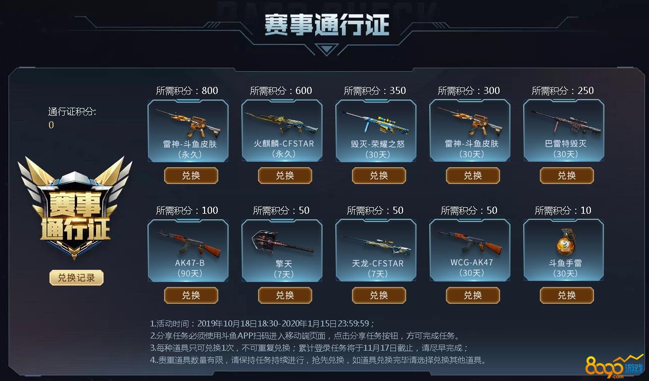 穿越火线斗鱼暗号_穿越火线515斗鱼暗号  第1张