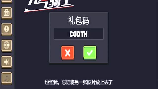 元气骑士兑换码一次，元气骑士兑换码一次1000000小鱼干  第2张