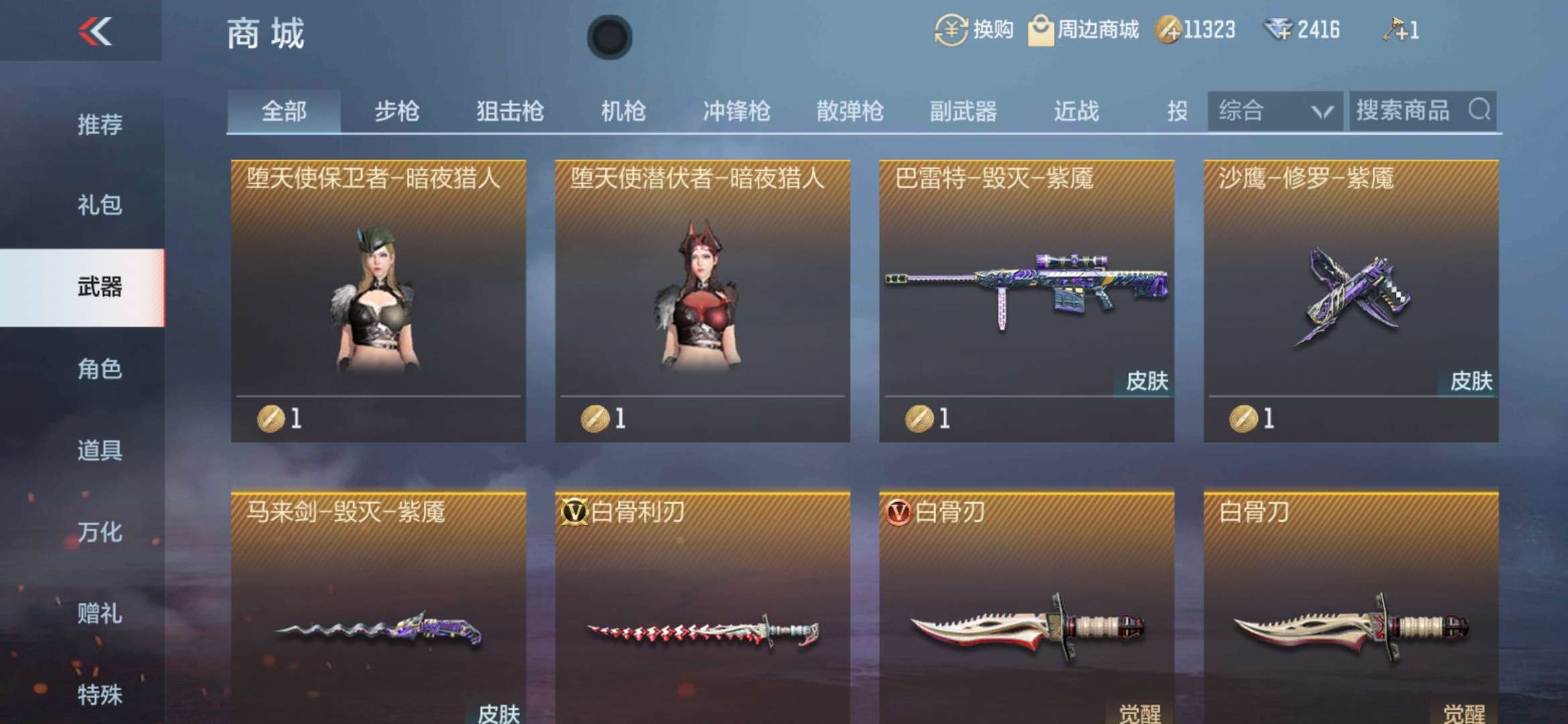 穿越火线枪战王者体验服外挂_穿越火线枪战王者体验服挂软件  第1张