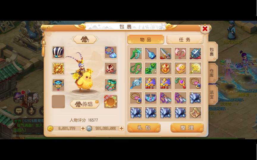 梦幻西游手游糖罐子活动怎么赚钱，梦幻西游手游糖罐子活动什么时候出  第1张