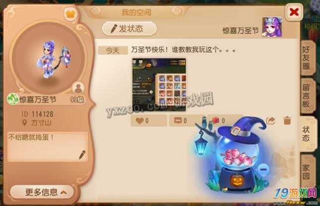 梦幻西游手游糖罐子活动怎么赚钱，梦幻西游手游糖罐子活动什么时候出  第2张