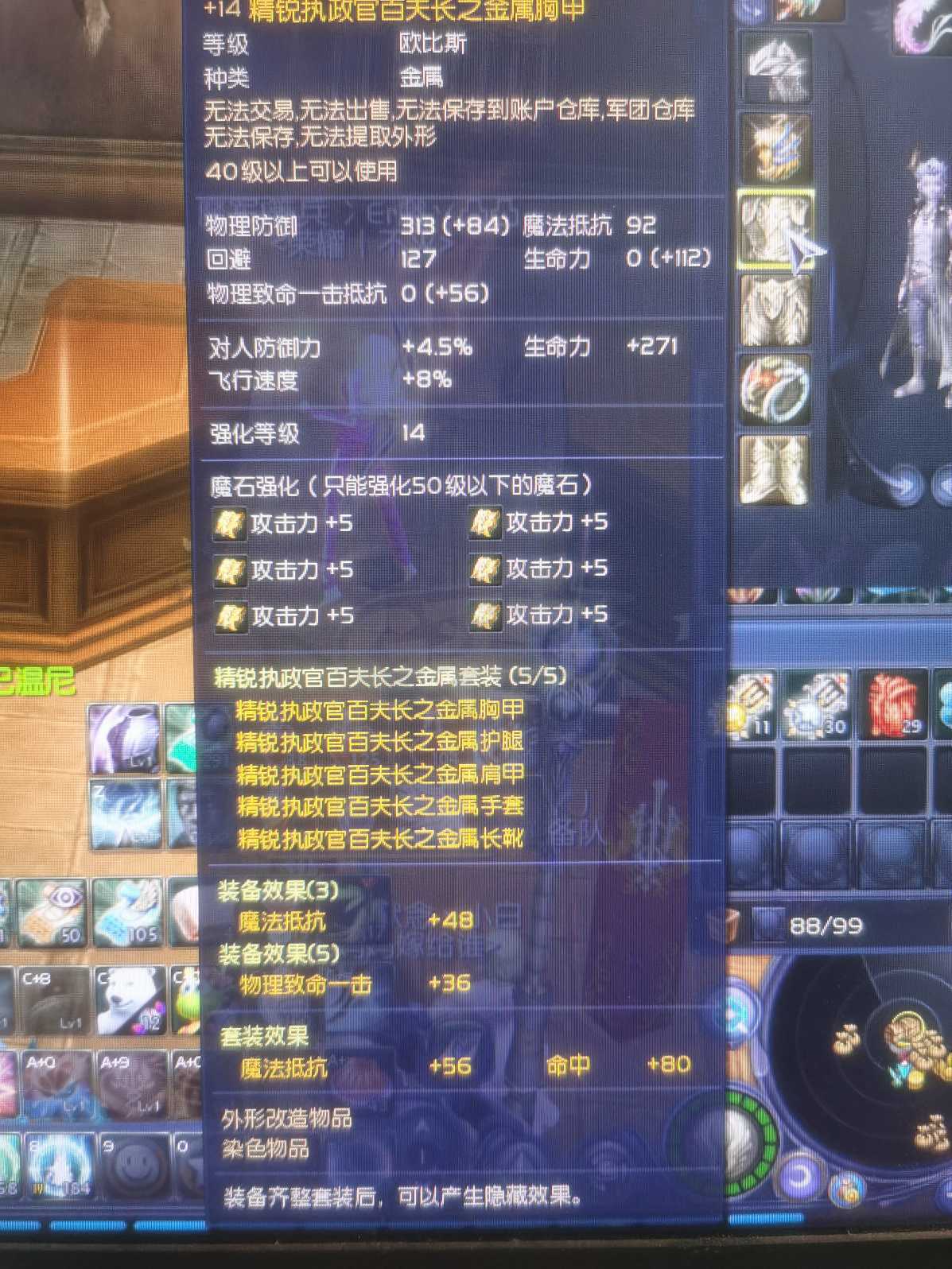 永恒之塔魔石强化技巧(永恒之塔魔石制作怎么出高级啊)  第1张