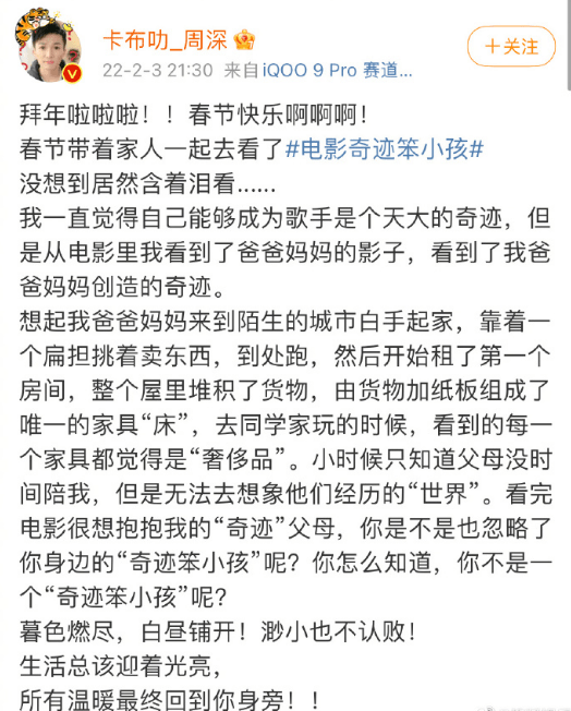 奇迹笨小孩观后感2000字大学生的简单介绍  第1张
