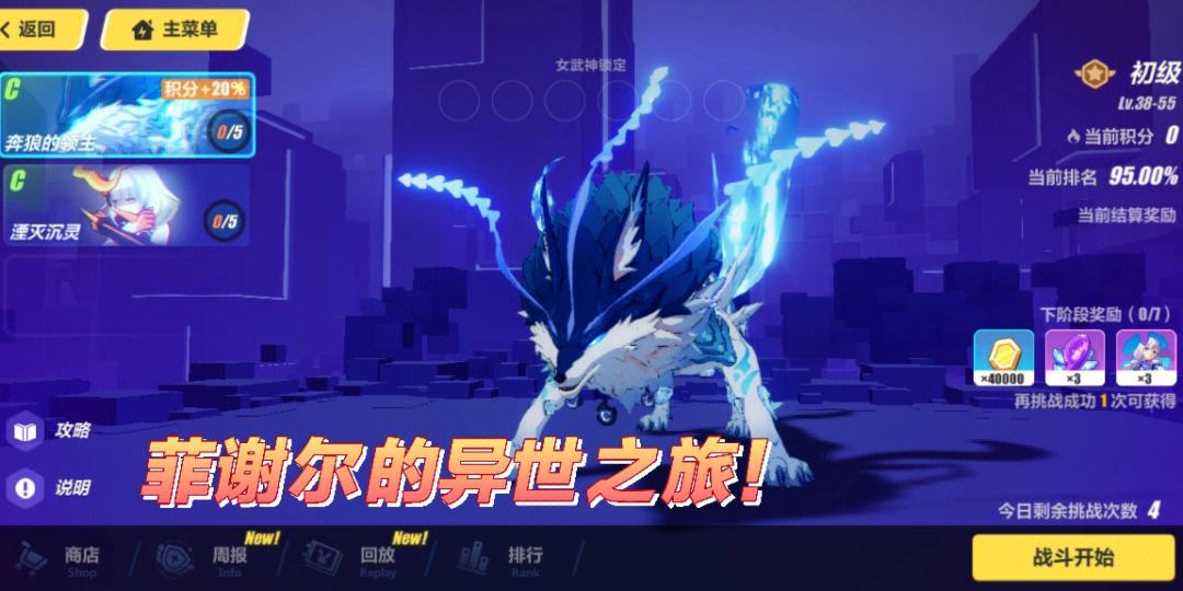 崩坏三异世行记八，崩坏三异世行记攻略  第1张