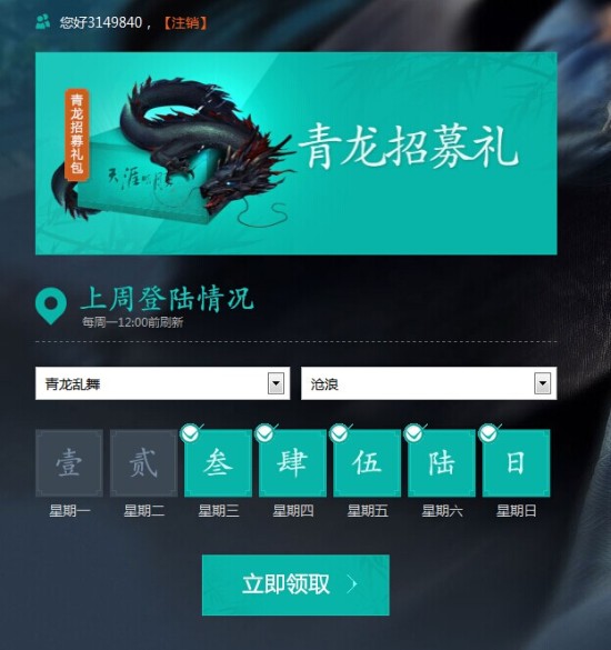天涯明月刀ol官网礼包兑换中心_天涯明月刀礼包兑换码cdkey怎么领取  第1张