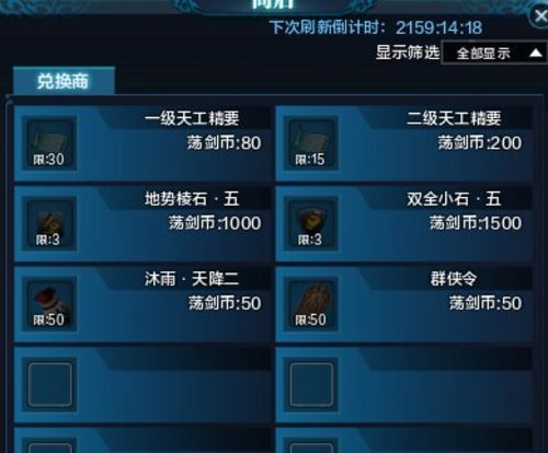 天涯明月刀ol官网礼包兑换中心_天涯明月刀礼包兑换码cdkey怎么领取  第2张