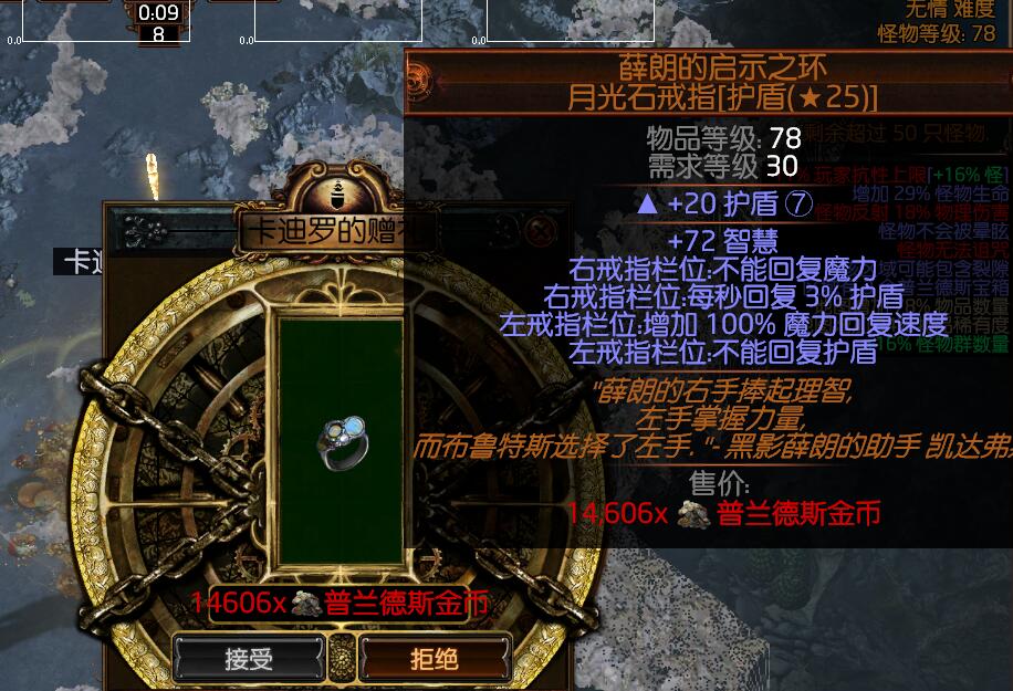 流放之路国际服卖rmb(流放之路国际服卖东西如何快速找到)  第2张