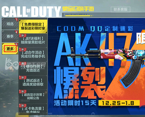 使命召唤手游兑换码2021六月_使命召唤手游兑换码2021年5月  第2张