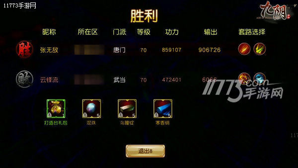 九阴手游血海魔刀厉害吗，九阴手游血海魔刀厉害吗知乎  第1张