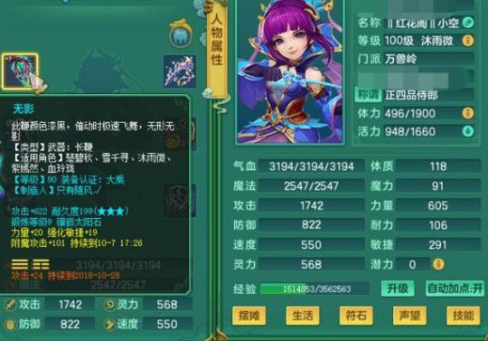 神武3沐雨微_神武沐雨微染色方案  第1张
