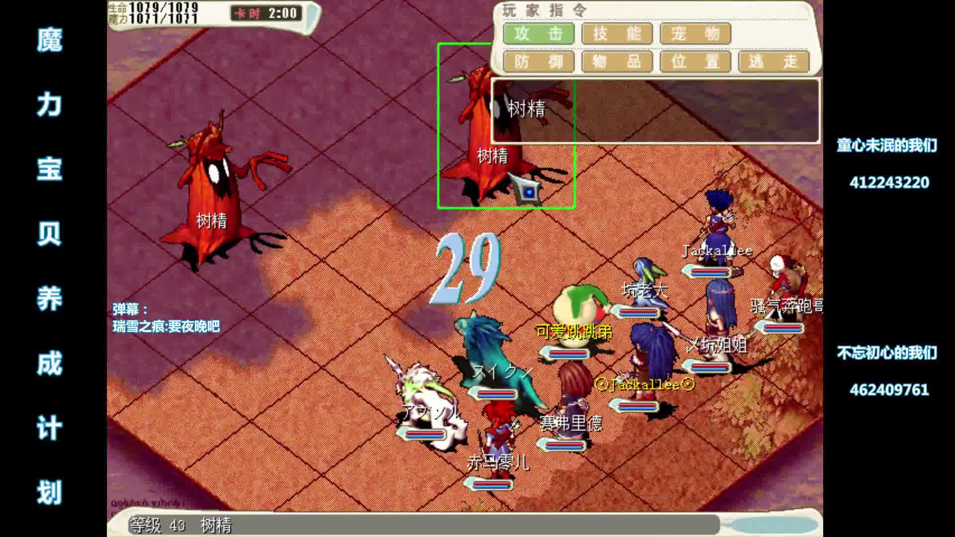 魔力宝贝怀旧称号，魔力宝贝怀旧称号声望表  第2张