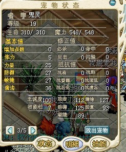 魔力宝贝怀旧称号，魔力宝贝怀旧称号声望表  第1张