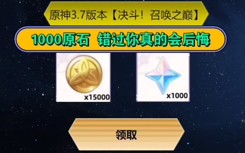 原神兑换码10000原石_原神兑换码10000原石永久  第1张