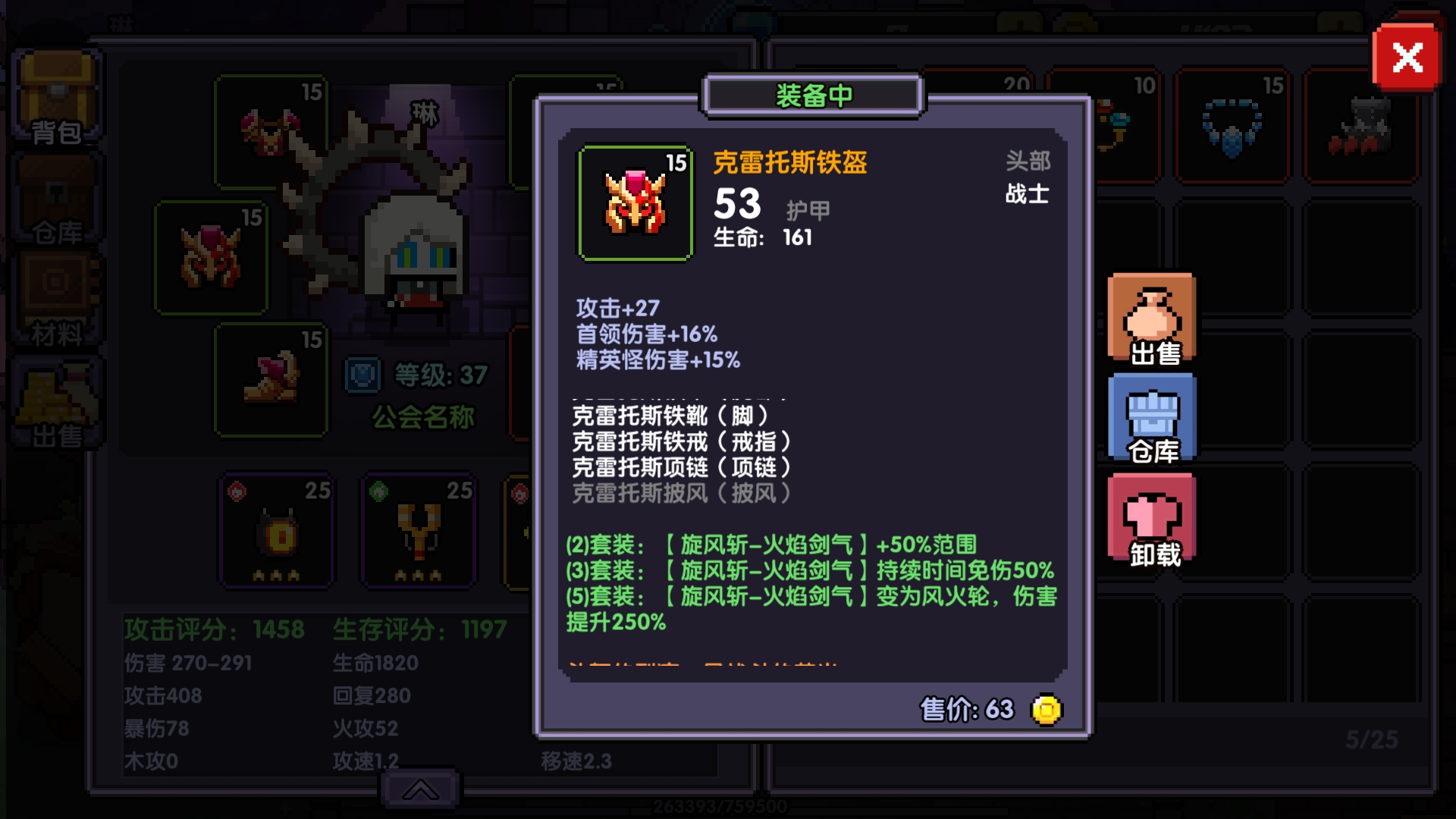 我的勇者战士最强流派，我的勇者战士最强流派视频  第2张