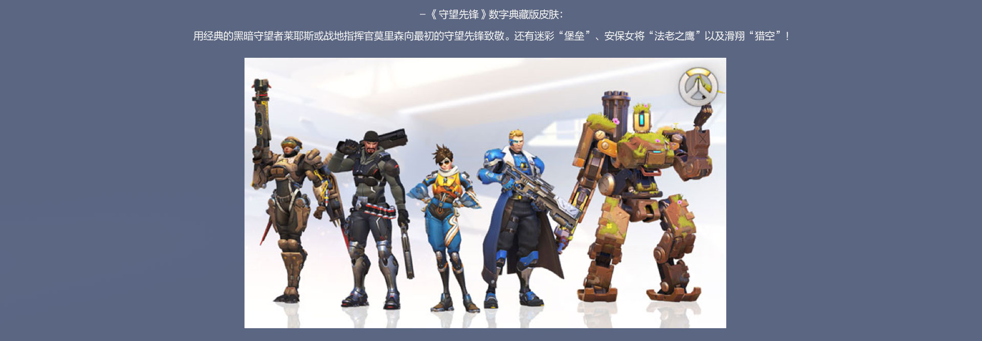 守望先锋多少钱一个号(守望先锋端游多少钱一个账号)  第2张