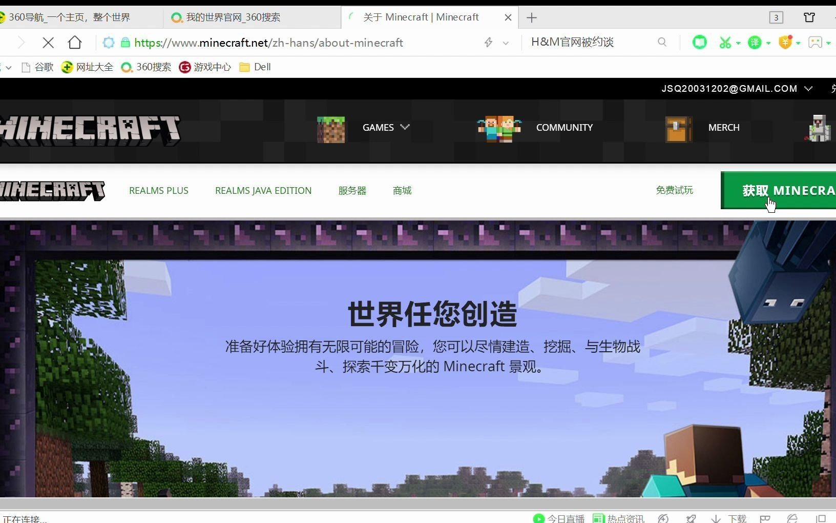 我的世界国际服下载链接_我的世界国际服下载链接正版  第1张