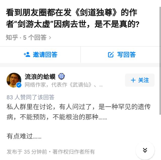 剑道独尊剑游太虚_剑道独尊剑游太虚txt  第2张