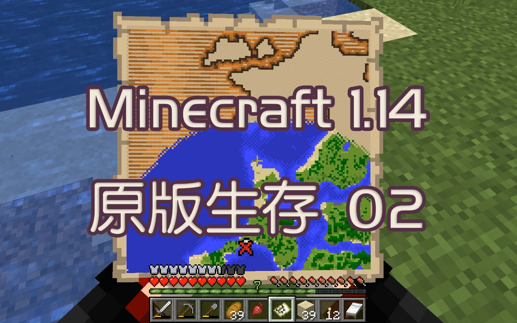 我的世界1.14版本下载(我的世界114版本下载安装手机版)  第1张