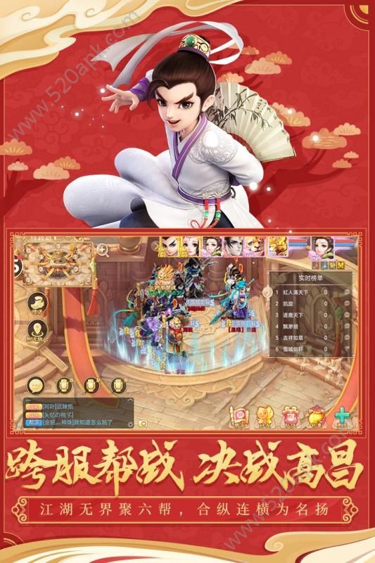 大话西游手游官网网易_大话西游手游官网网易百度版本  第2张