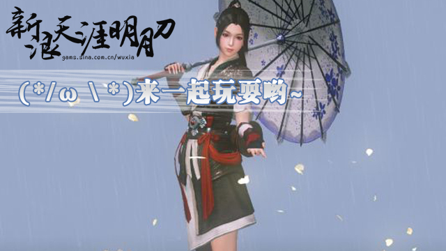 天涯明月刀端游官网，天涯明月刀端游官网充值  第2张