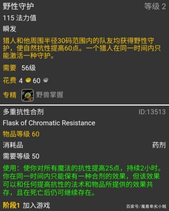魔力宝贝怀旧服奇美拉_魔力宝贝怀旧奇美拉怎么得  第2张