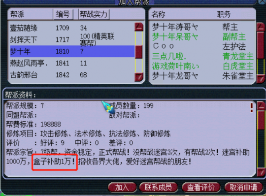 梦幻西游口袋版刷帮贡(梦幻西游口袋版刷帮贡快吗)  第2张