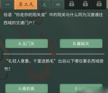 一念逍遥敦煌答题奖励(一念逍遥敦煌答题答案大全)  第2张