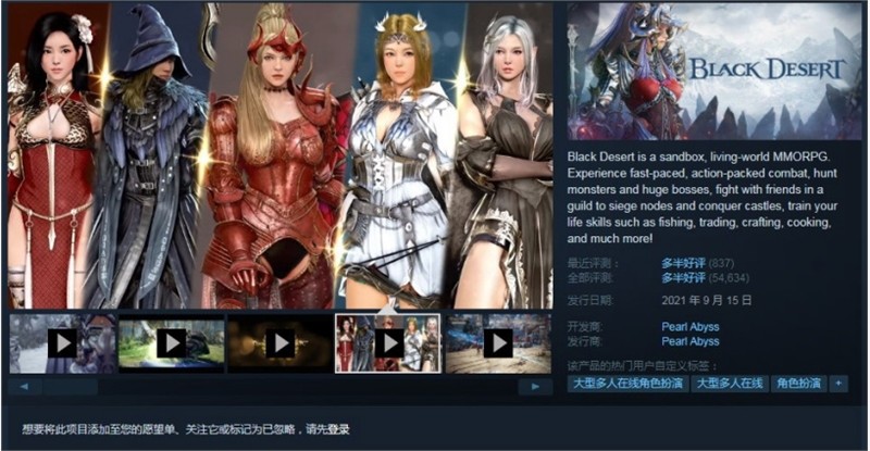腾讯黑色沙漠手游官网，黑色沙漠是什么平台游戏  第1张