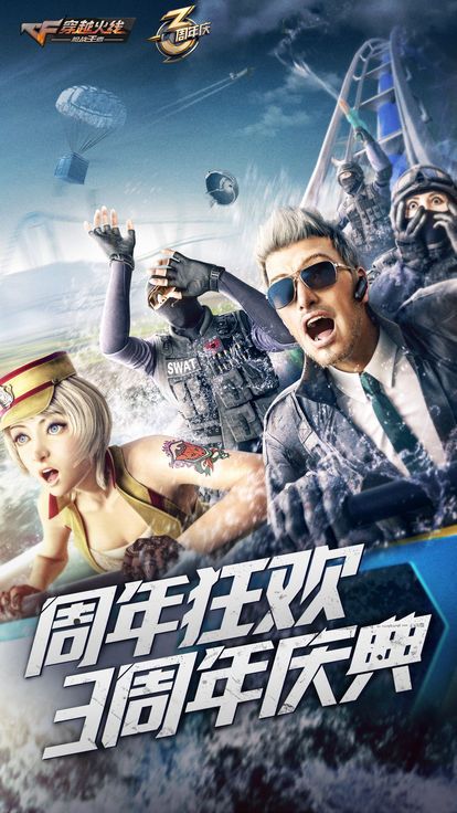 穿越火线高清版下载(穿越火线下载 1080p 下载)  第2张