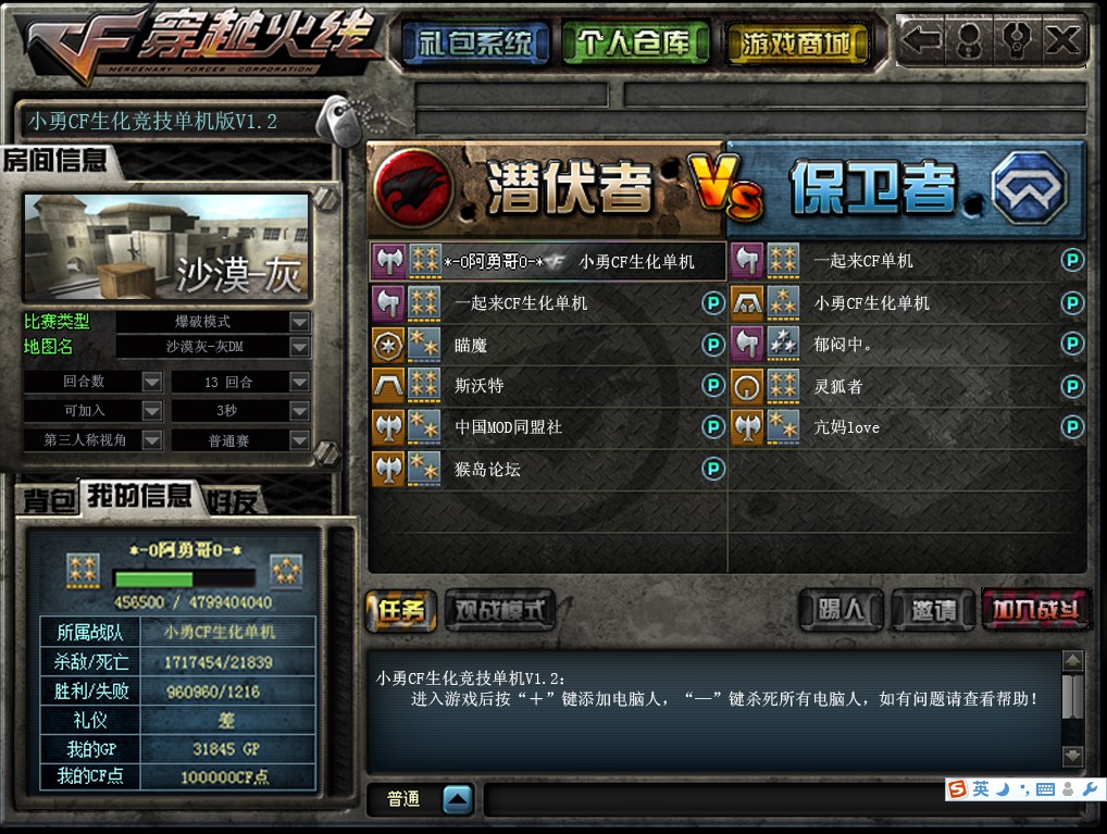 穿越火线单机版解锁非卖品_穿越火线单机版怎么玩?操作介绍  第2张