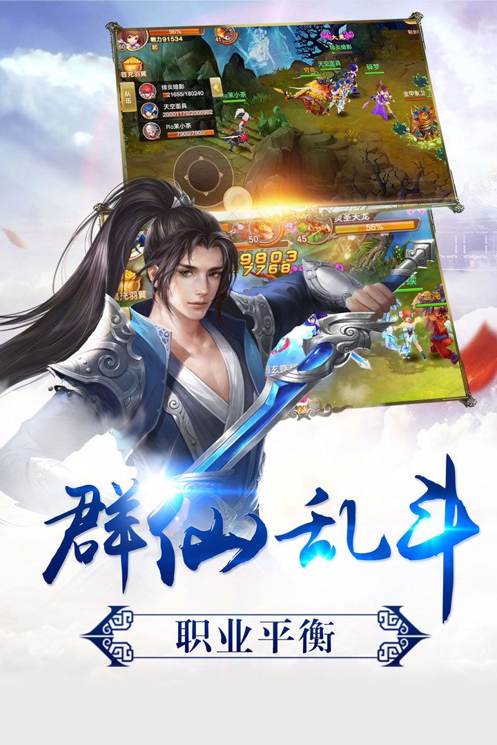 剑逍遥，剑逍遥在人间  第1张