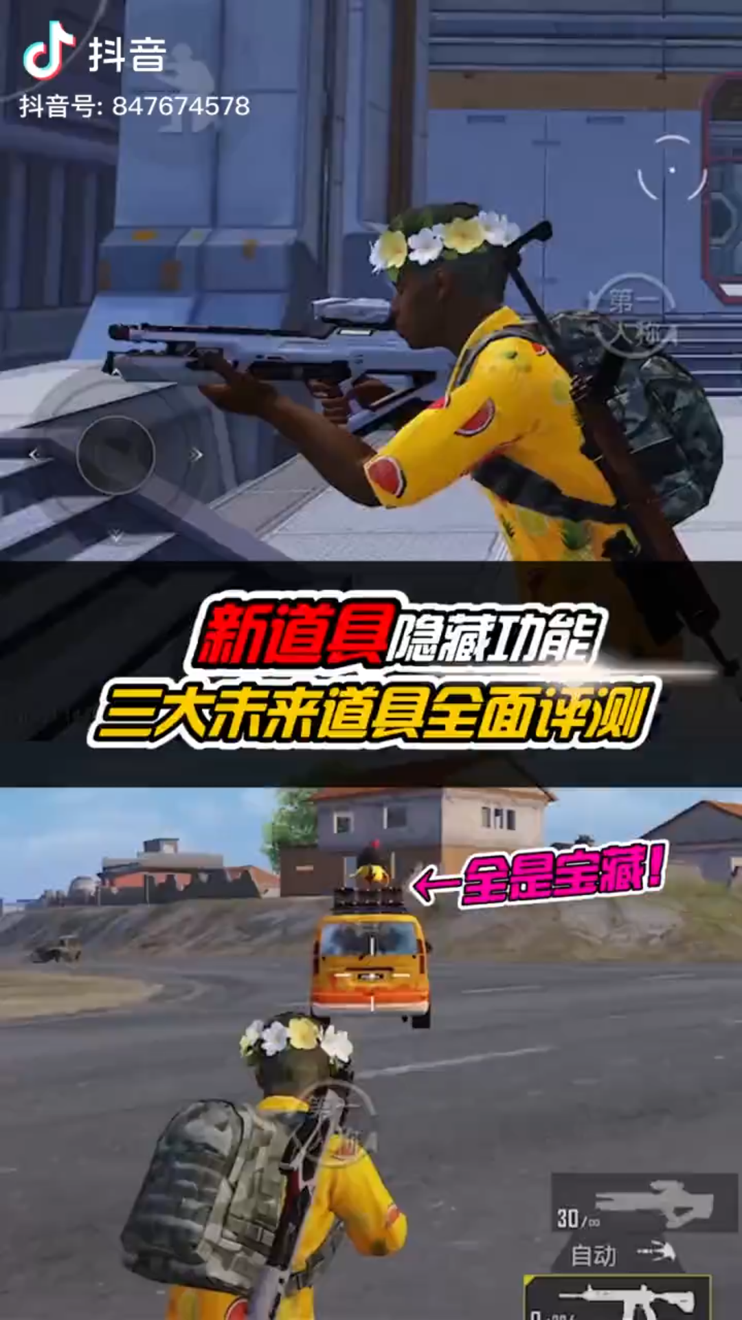 和平精英重启未来怎么玩，和平精英重启未来开关在哪儿  第1张