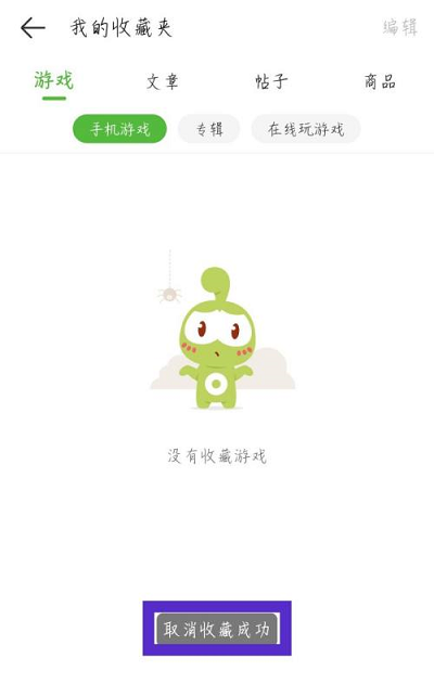 4399游戏盒下载安装包的简单介绍  第2张
