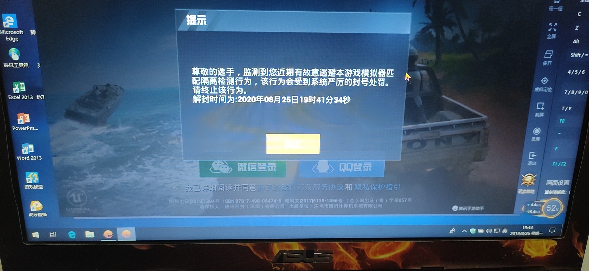 和平精英官网申诉_和平精英申诉成功案例  第1张