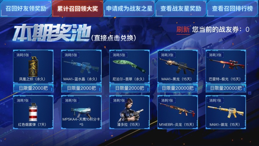 穿越火线官网首页活动，穿越火线官网活动王者轮回  第1张