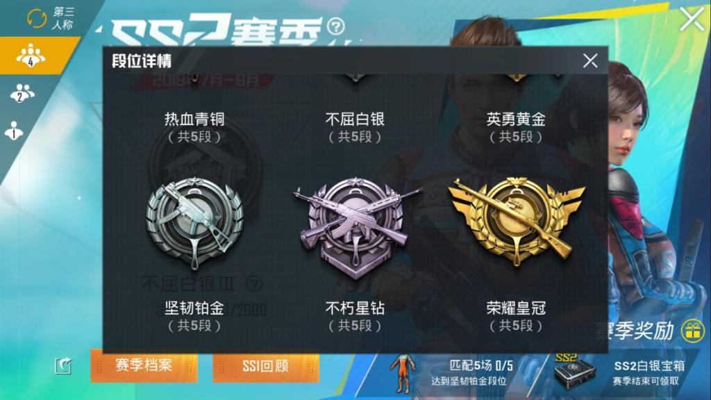 和平精英段位图片高清，和平精英段位全部图片  第1张