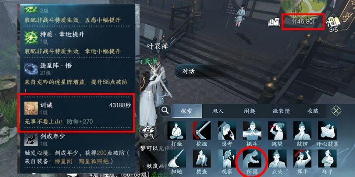 逆水寒内测资格怎么拿(逆水寒手游怎么获得内测资格)  第2张