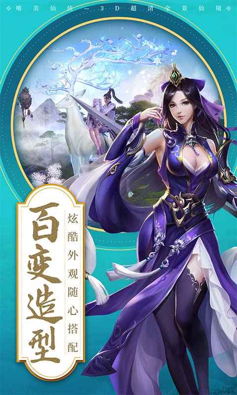 问道飞仙，问道飞仙渡劫攻略  第2张
