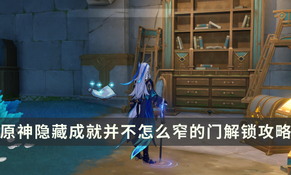 元气骑士不打不相识成就如何解锁，元气骑士不打不相识成就如何解锁?  第1张