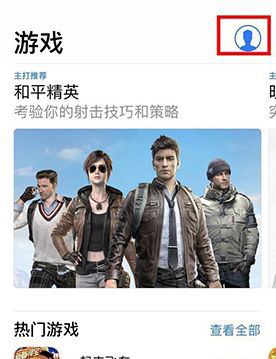 和平精英国际服下载软件是哪些，和平精英国际服下载软件是哪些平台  第1张