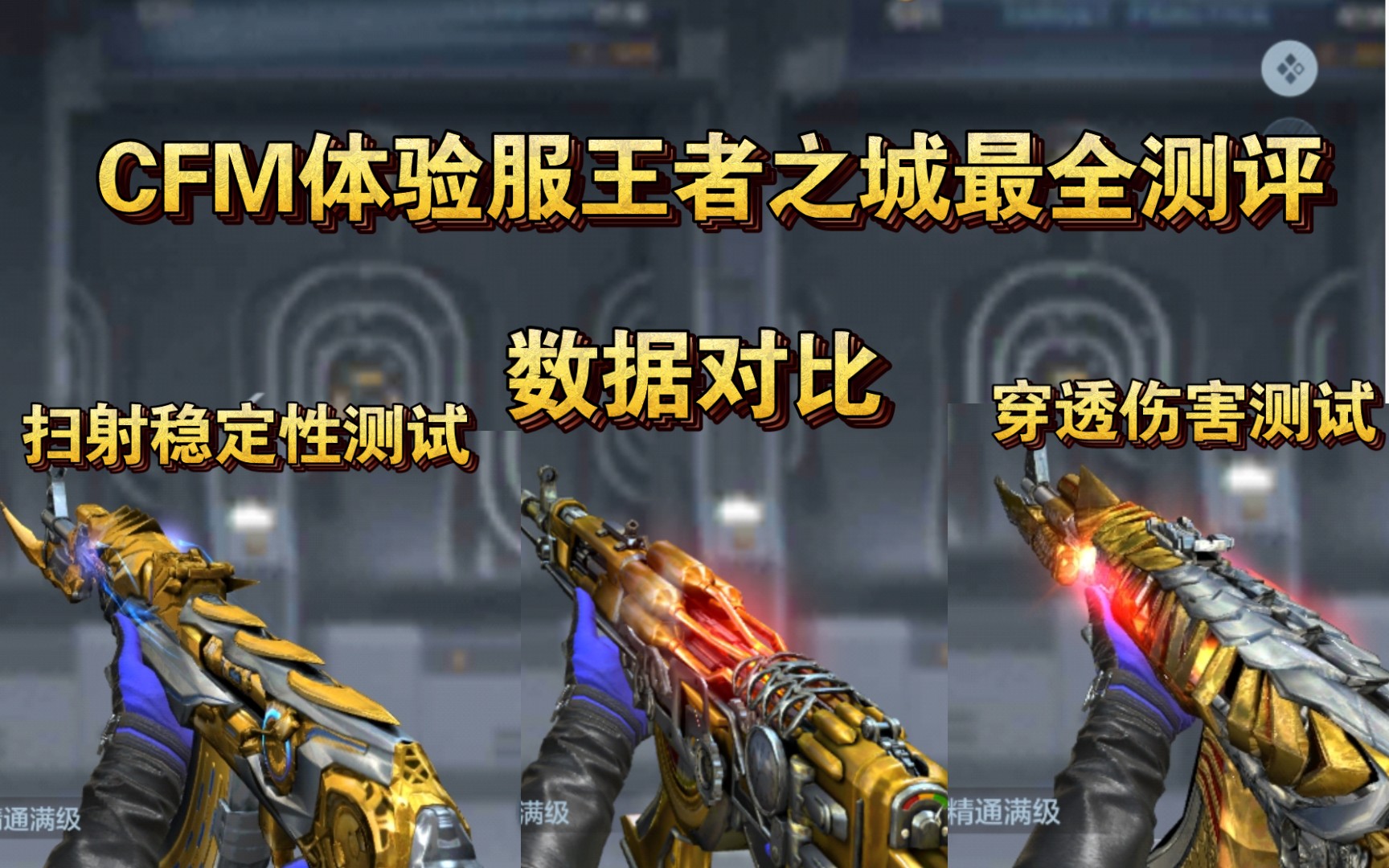 穿越火线体验服手游申请_穿越火线体验服手游申请资格答案  第1张