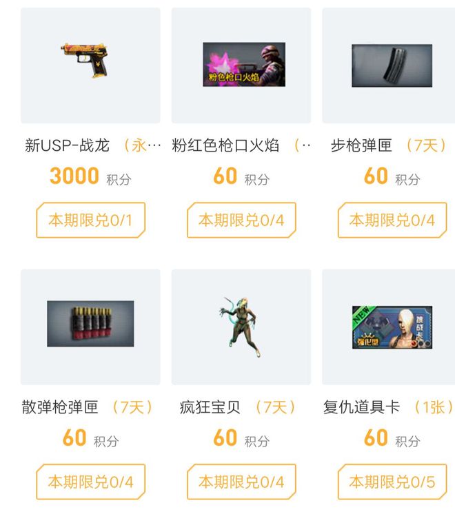 穿越火线官网平台兑换_穿越火线官网平台兑换码在哪  第1张