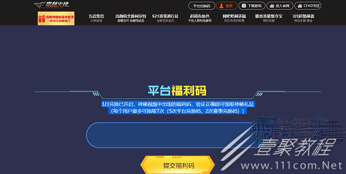 穿越火线官网平台兑换_穿越火线官网平台兑换码在哪  第2张